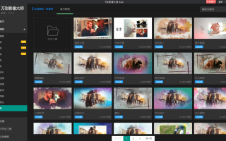 动感短视频怎样制作 用照片制作动感音乐视频，轻松搞定