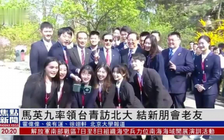 新程短视频剪辑 台青大陆行：结新朋 探新知 启新程