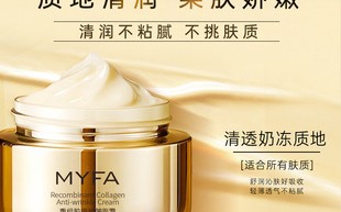 ai美颜纺 【央视力荐】美颜坊重组胶原蛋白抗皱面霜补水保湿淡化细纹正品