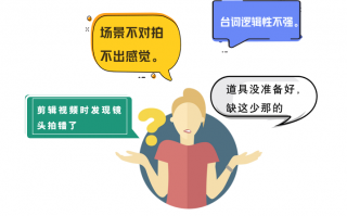 口语对话短视频制作 电商干货｜5分钟教你写出专业的短视频脚本