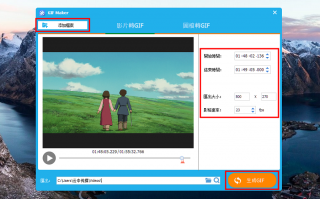 在线短视频制作gif 视频怎么转换成GIF