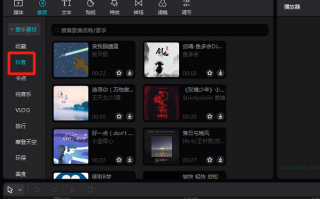 短视频剪辑dj 音乐剪辑分享车载dj串烧·好听DJ情歌·判了无期的情