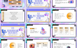 剪辑短视频课件怎么制作 学会用PPT做视频，录制，剪辑一条龙，不用再下载其它软件了