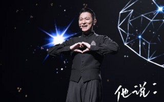 刘德华超燃剪辑短视频 哇塞！刘德华台北演唱会唱中国人，这事儿太燃啦！