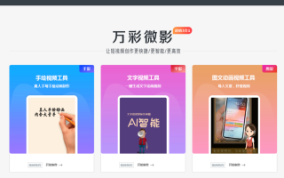 怎样制作vi短视频 15款视频制作软件汇总，超级适合新手的软件分享