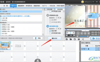 爱剪辑短视频更改字幕 1快速剪辑视频