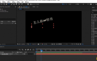 怎么制作特效短视频 AE使用AE制作视频的简单流程
