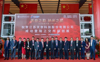 晓扬科技 天奈科技：4月29日组织现场参观活动，中信证券，长盛基金等多家机构参与