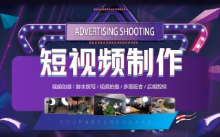 短视频制作公司深圳 深圳品牌网站建设公司哪家强？2025年值得信赖的10大网站制作公司