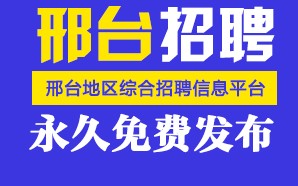 邢台短视频广告制作招聘 邢台一县招聘融媒体工作人员，看你合适吗？
