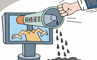 包头短视频剪辑公司 包头警方公布5起打击整治网络谣言典型案例