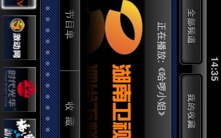 v8视频苹果手机软件 8000多个电视频道（中，日，韩，美）免费看，这一款软件就够了