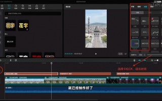 短视频字幕怎样制作跳动 如何用剪映制作数字跳动效果 #后期制作