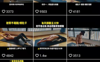 健身短视频题材制作 如何制作健身工作室网站，健身课程官网搭建全攻略教程