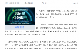 白洋淀科技城2017 白洋淀科技城全面开工 对接京津签313亿投资项目