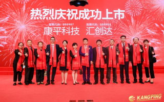 康平科技什么上市交易 康平科技深交所上市：高度依赖百得 江建平夫妇身价40亿